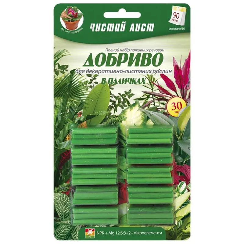 Удобрение Чистый Лист для декоративно-лиственных растений, 30 шт купить недорого в Украине, фото 1