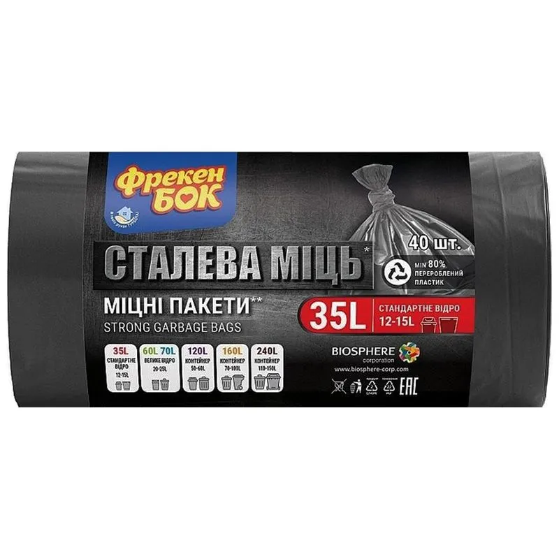 Пакеты для мусора Фрекен БОК LD, 35 л, 40 шт, графит, 16202656 купить недорого в Украине, фото 1