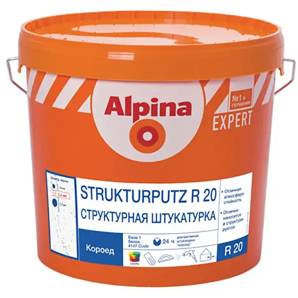 Штукатурка для зовнішніх робіт Alpina Expert Strukturputz R20, 25 кг купити недорого в Україні, фото 1