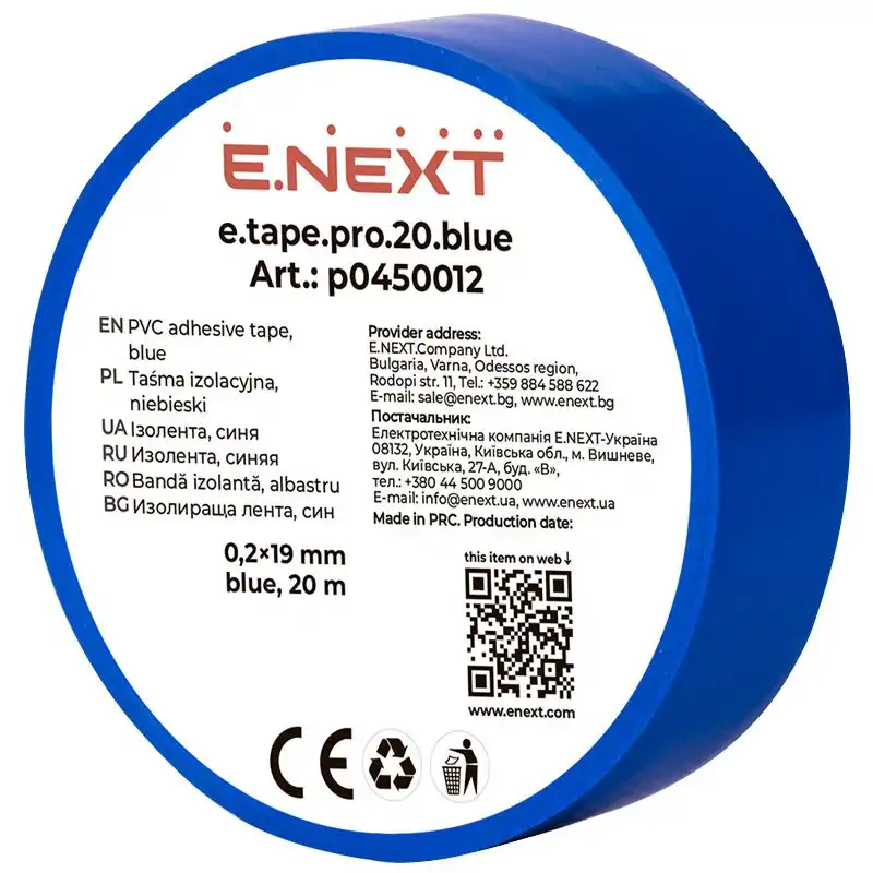 Лента изоляционная E-Next e.tape.pro, 20 м, синий, p0450012 купить недорого в Украине, фото 1
