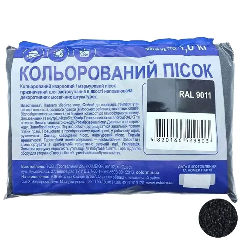 Пісок кварцовий Aura, 0,6-1,2 мм, RAL 9011, 1 кг купити недорого в Україні, фото 1
