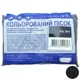 Пісок кварцовий Aura, 0,6-1,2 мм, RAL 9011, 1 кг, фото 1 Пісок кварцовий Aura, 0,6-1,2 мм, RAL 9011, 1 кг купити недорого в Україні, фото 1