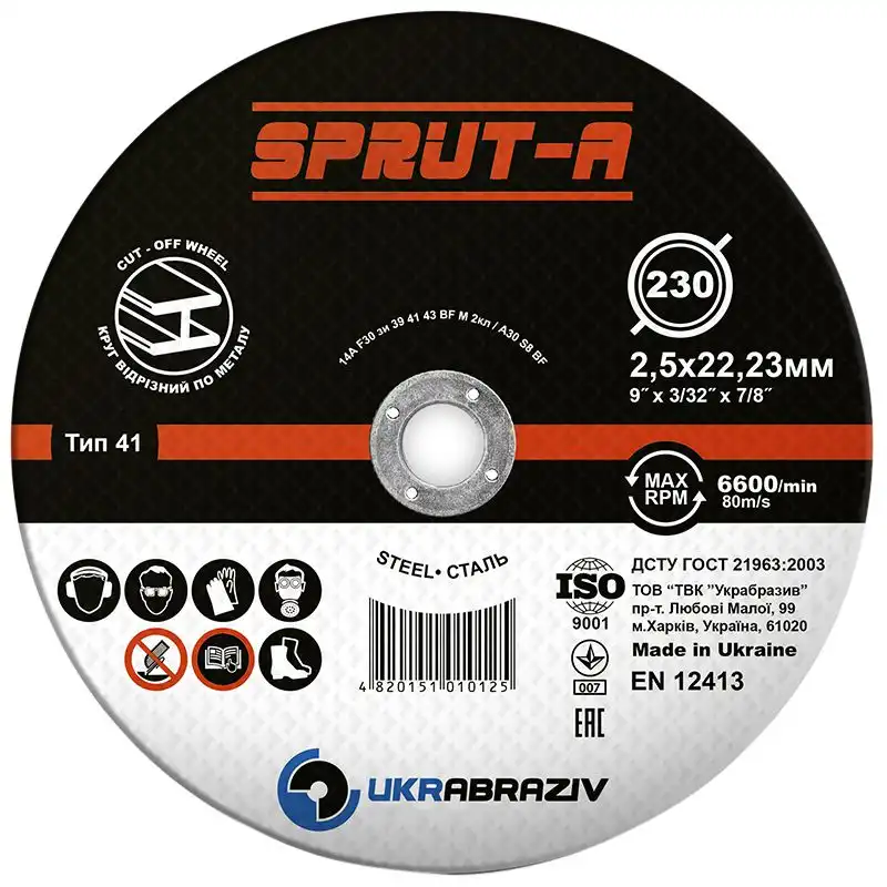 Круг відрізний по металу Sprut-A, 230х2,5х22,2 мм, SP2302522 купити недорого в Україні, фото 1