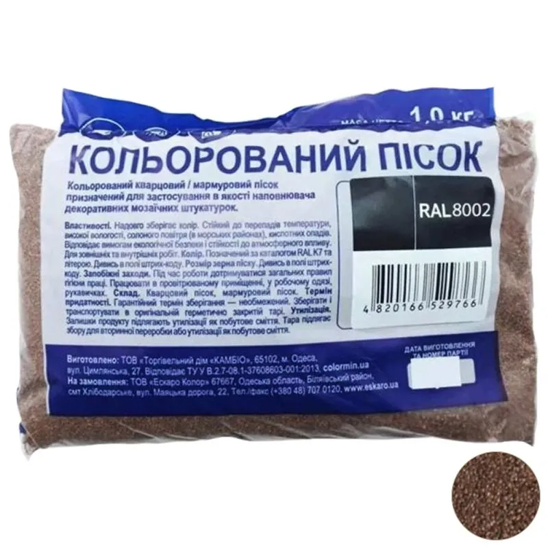 Пісок кварцовий Aura, 0,6-1,2 мм, RAL 8002, 1 кг купити недорого в Україні, фото 1