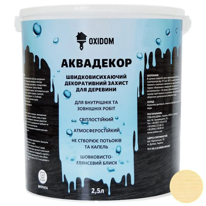 Лазурь акриловая Oxidom Аквадекор, 2,5 л, прозрачный купить недорого в Украине, фото 1