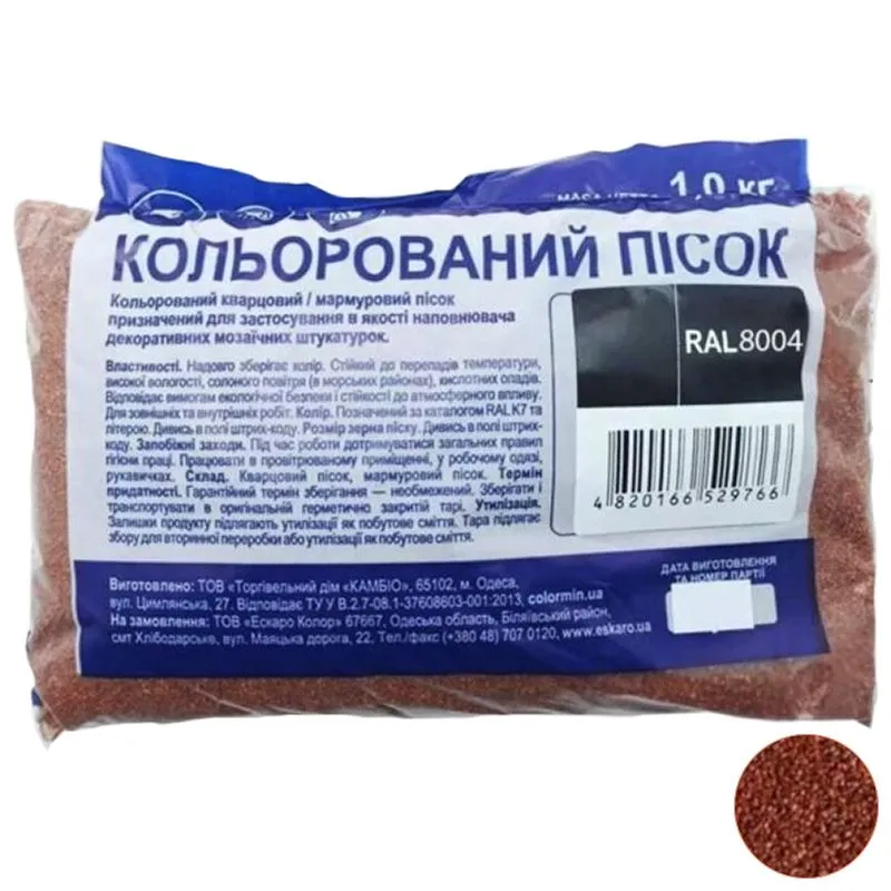Песок кварцевый Aura, 0,6-1,2 мм, RAL 8004, 1 кг купить недорого в Украине, фото 1
