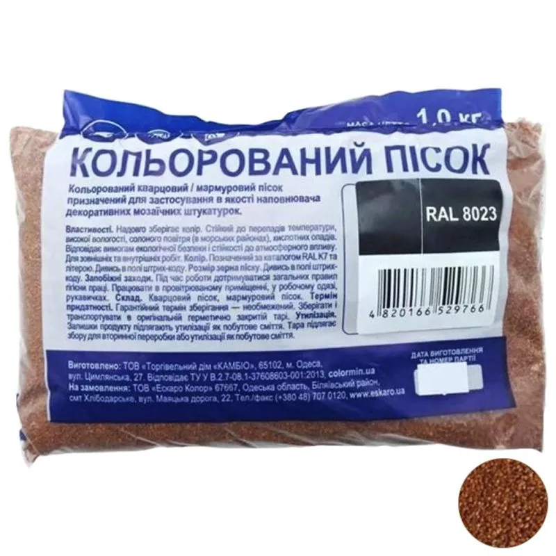 Пісок кварцовий Aura, 0,6-1,2 мм, RAL 8023, 1 кг купити недорого в Україні, фото 1