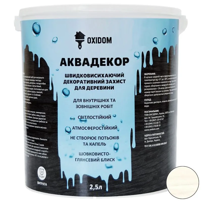 Лазурь акриловая Oxidom Аквадекор, 2,5 л, белый купить недорого в Украине, фото 1