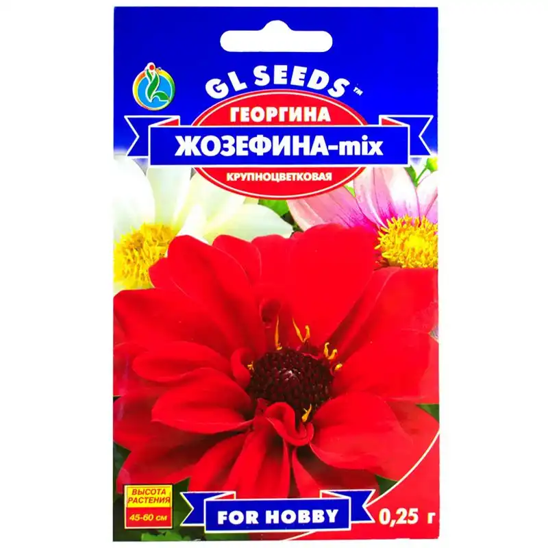 Насіння квітів жоржини GL Seeds For Hobby, Жозефіна, 0,25 г купити недорого в Україні, фото 1