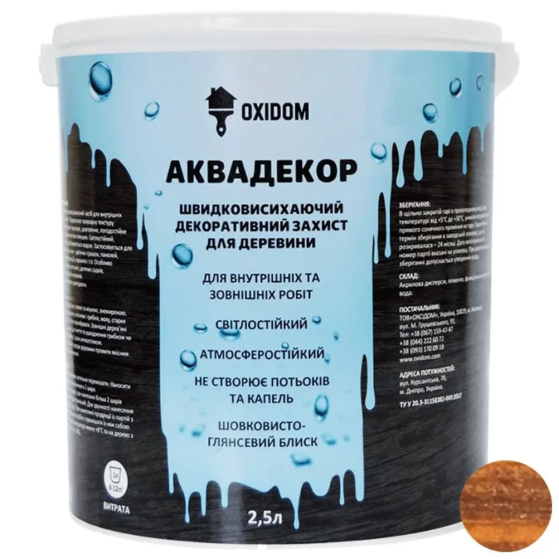 Лазурь акриловая Oxidom Аквадекор, 2,5 л, орех купить недорого в Украине, фото 1