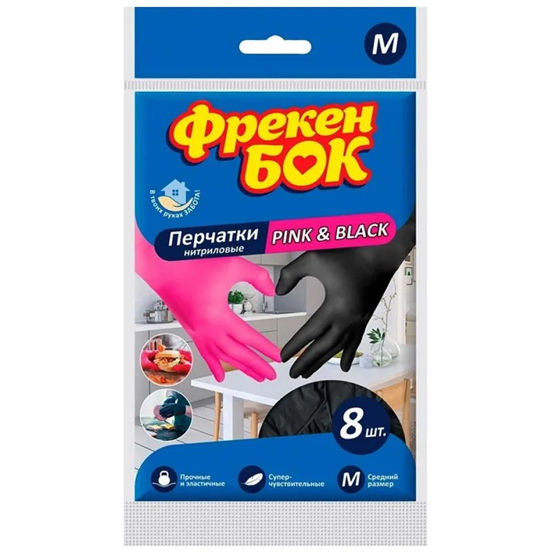 Рукавички нітрилові Фрекен БОК Color mix, M, 8 шт, рожевий+ чорний купити недорого в Україні, фото 1
