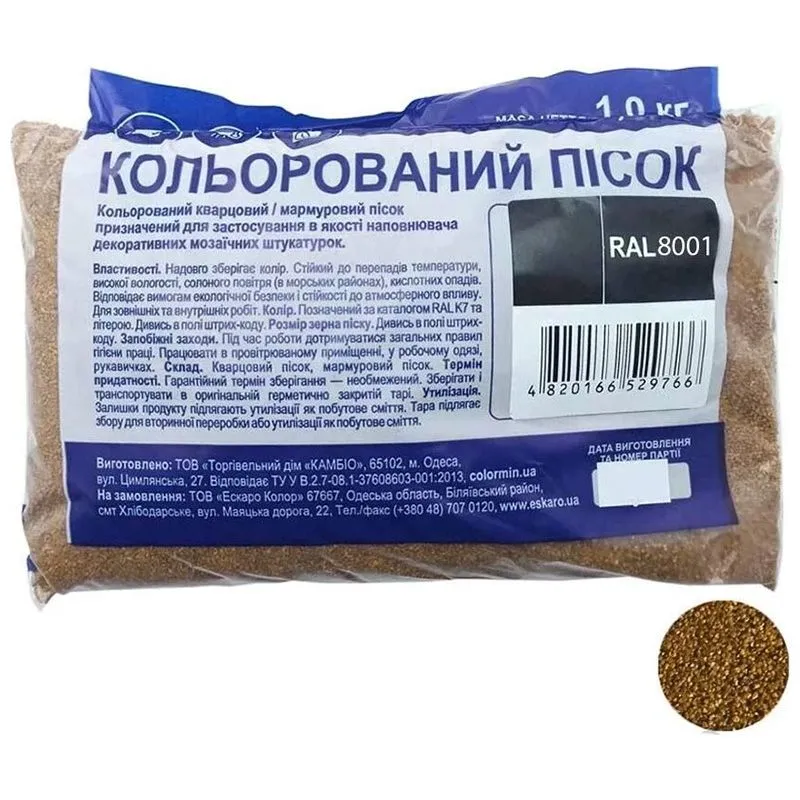 Пісок кварцовий Aura, 1,0-1,6 мм, RAL 8001, 1 кг купити недорого в Україні, фото 1