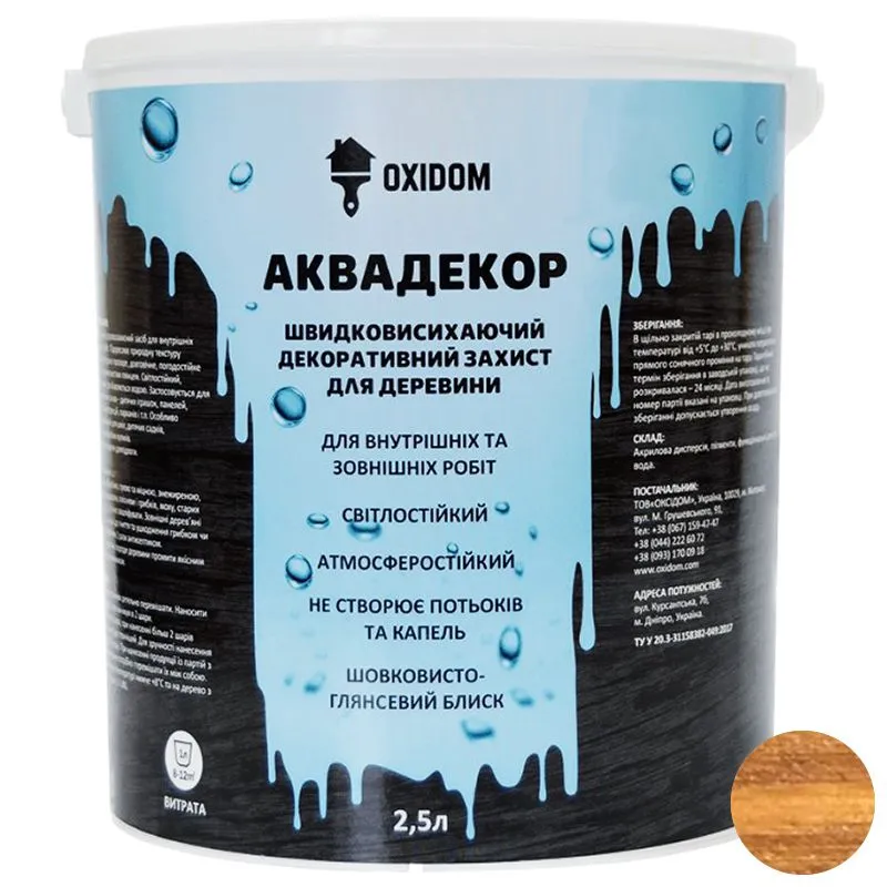 Лазур акрилова Oxidom Аквадекор, 2,5 л, дуб купити недорого в Україні, фото 1