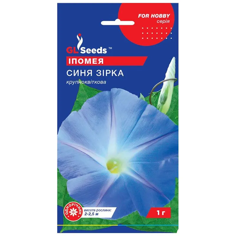 Насіння GL Seeds Іпомея Синя зірка, 1 г купити недорого в Україні, фото 1