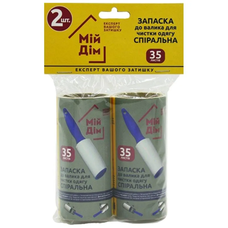 Запаска до валика Мій Дім, 5 м, 2 шт, MD31051 купити недорого в Україні, фото 1